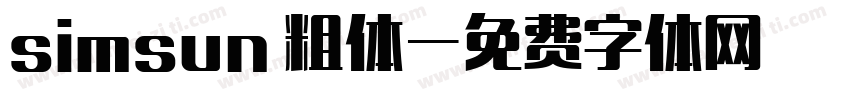 simsun 粗体字体转换